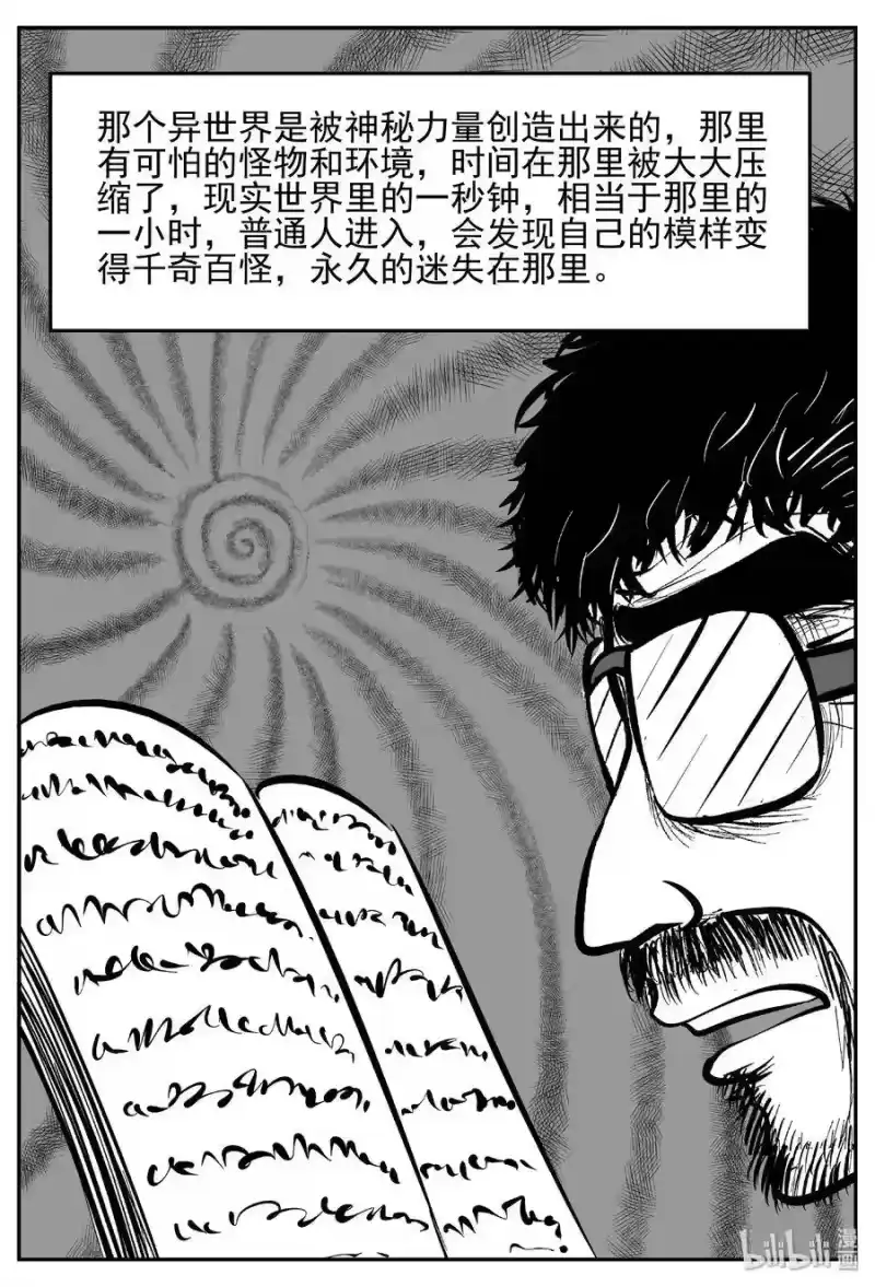 小智怪谈_h 434 水管里的女哭声 第30页