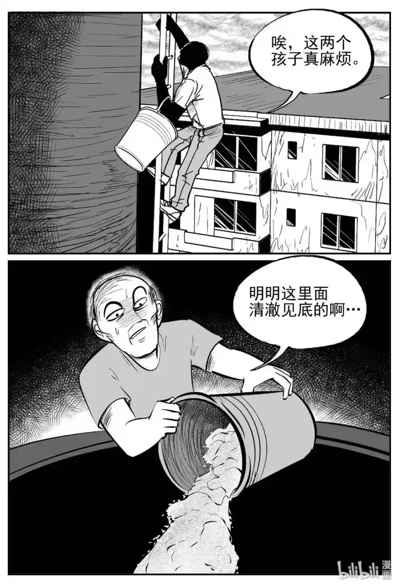 小智怪谈_h 434 水管里的女哭声 第4页
