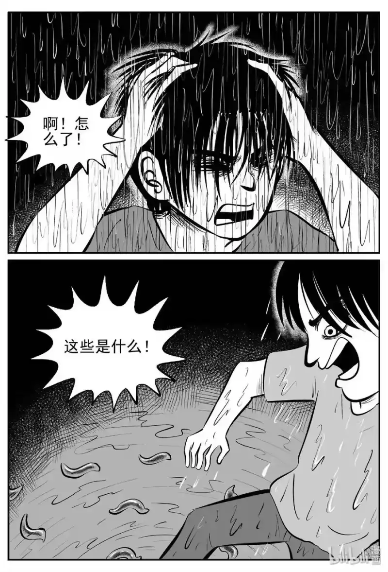 小智怪谈_h 434 水管里的女哭声 第7页