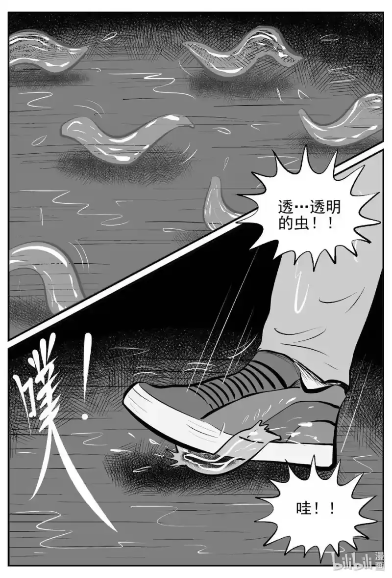 小智怪谈_h 434 水管里的女哭声 第8页