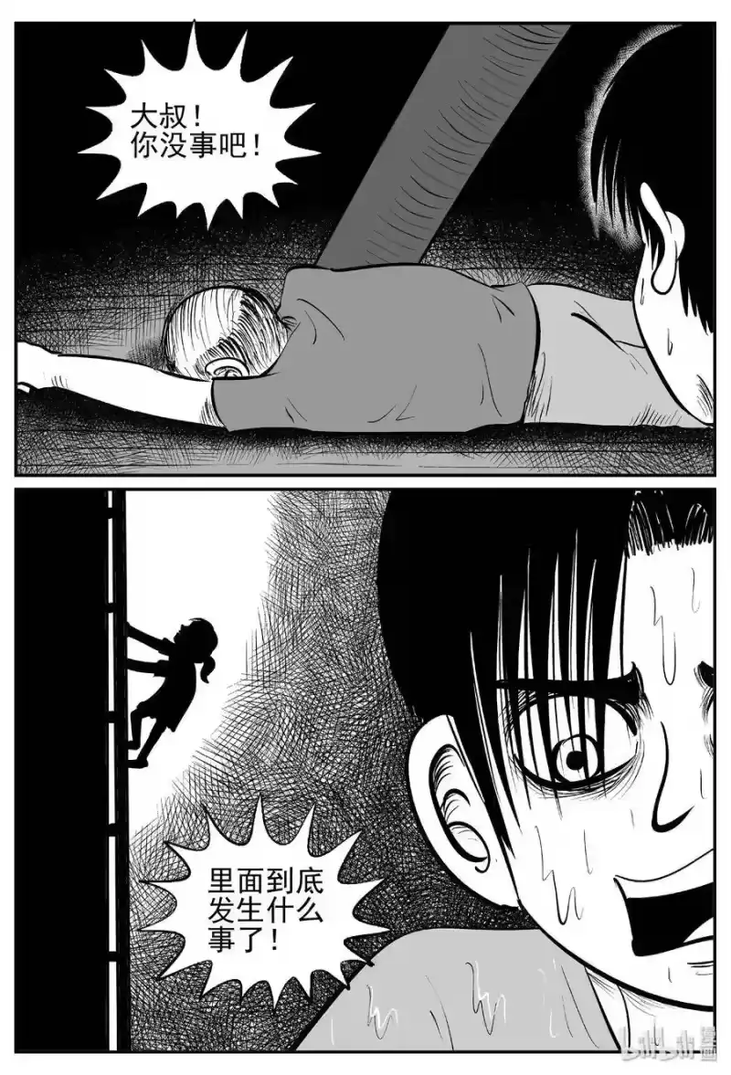 小智怪谈_h 434 水管里的女哭声 第9页