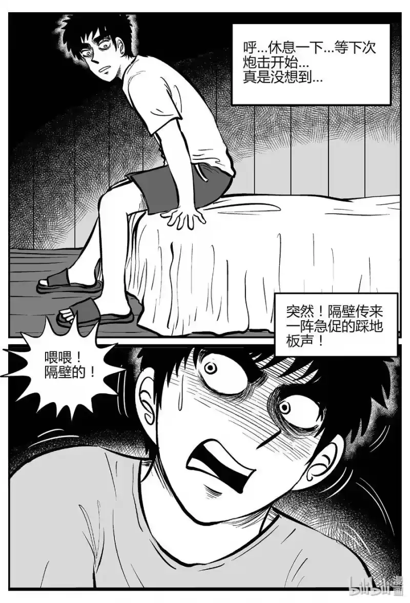 小智怪谈_h 042 它：蜂群（3） 第15页