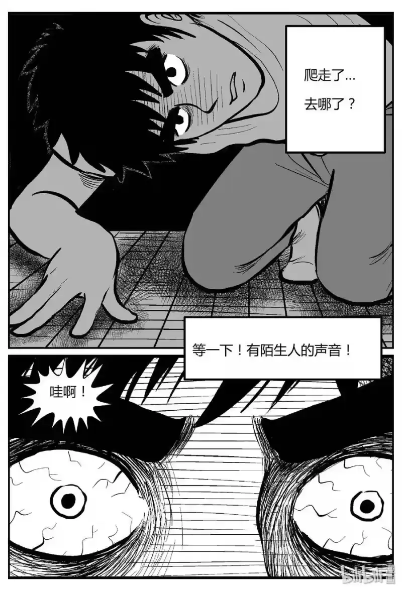 小智怪谈_h 042 它：蜂群（3） 第19页