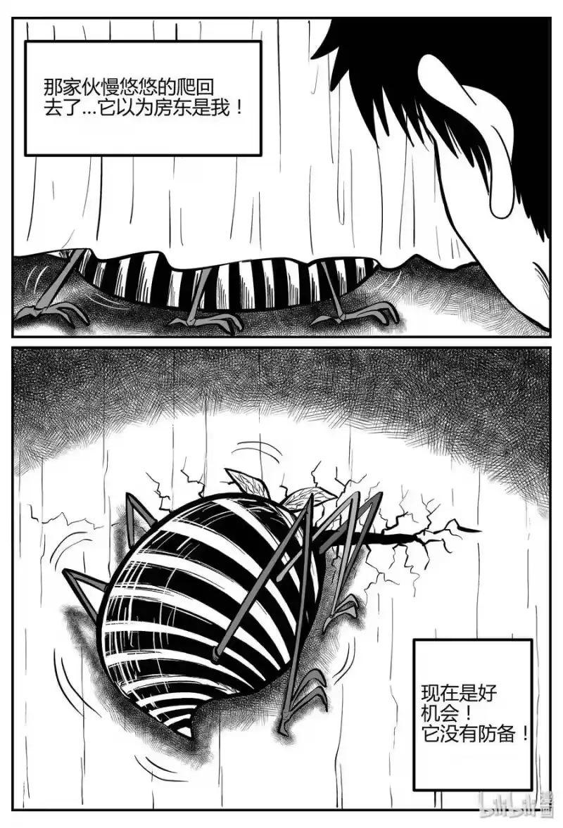 小智怪谈_h 042 它：蜂群（3） 第23页