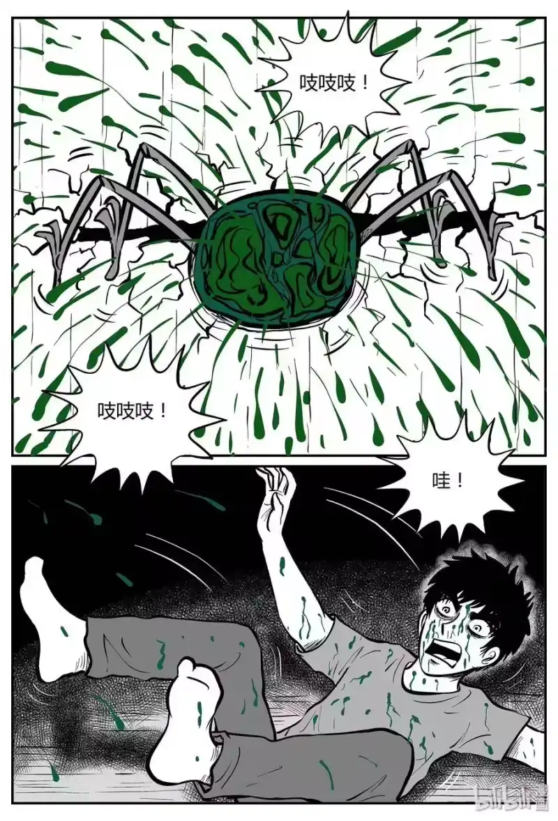 小智怪谈_h 042 它：蜂群（3） 第25页