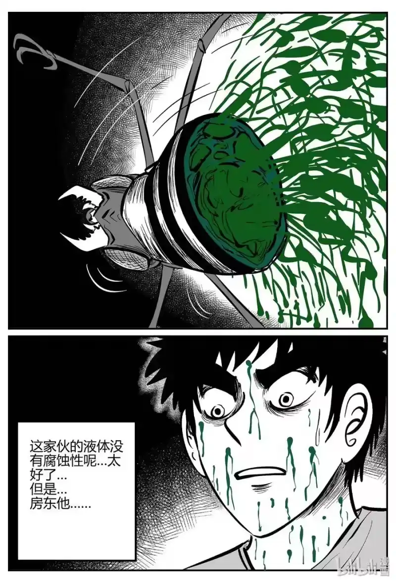 小智怪谈_h 042 它：蜂群（3） 第26页