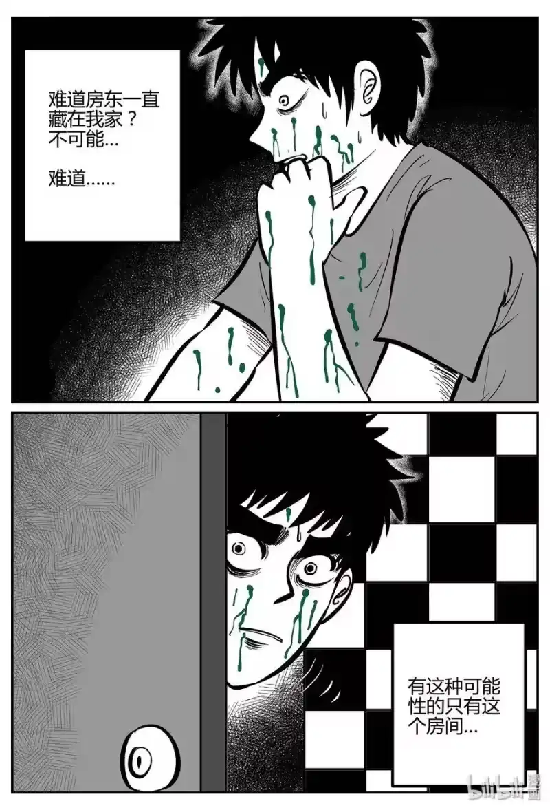 小智怪谈_h 042 它：蜂群（3） 第27页