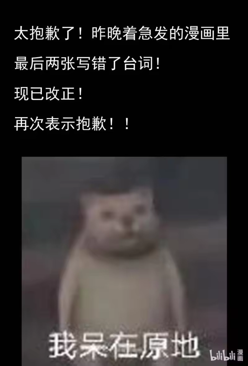 小智怪谈_h 435 小公告 第1页