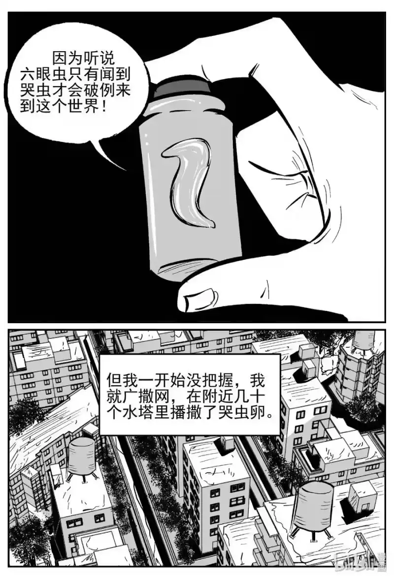 小智怪谈_h 436 水管里的女哭声 第11页