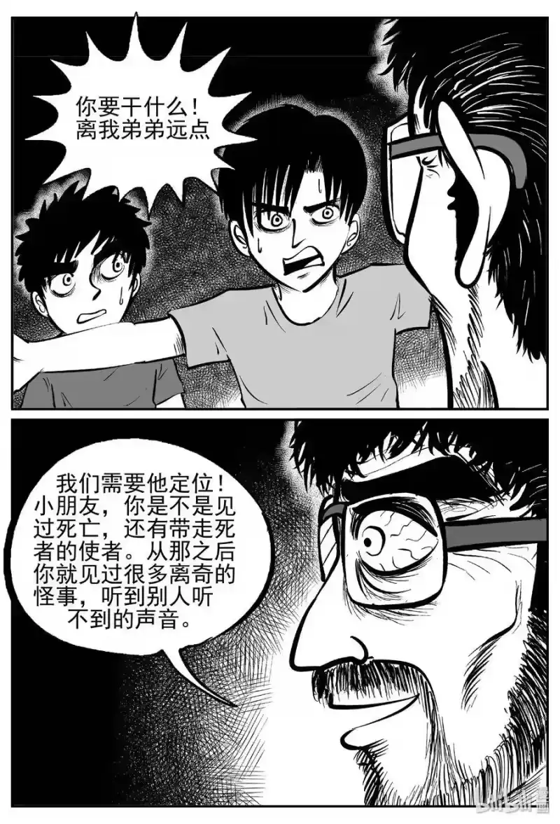 小智怪谈_h 436 水管里的女哭声 第14页