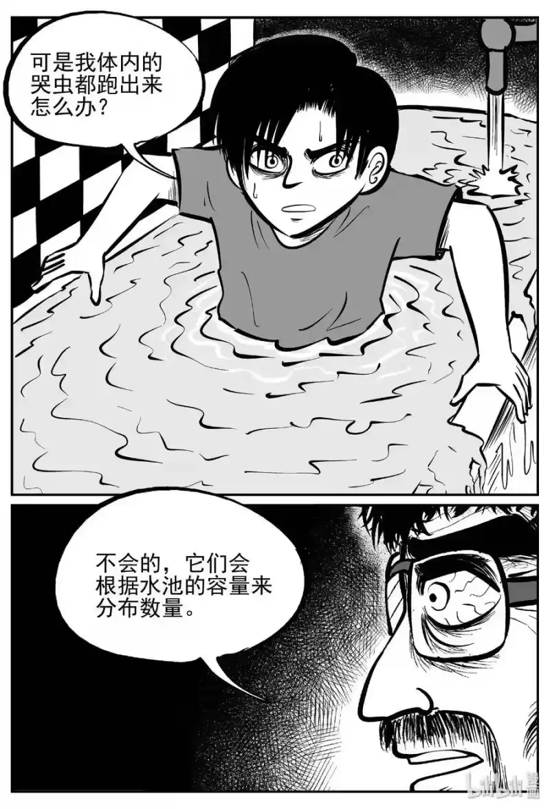 小智怪谈_h 436 水管里的女哭声 第22页