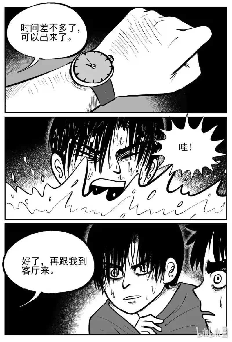 小智怪谈_h 436 水管里的女哭声 第24页