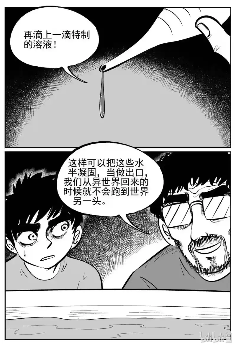 小智怪谈_h 436 水管里的女哭声 第25页