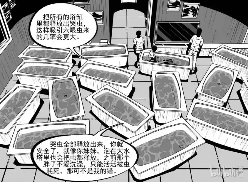 小智怪谈_h 436 水管里的女哭声 第26页