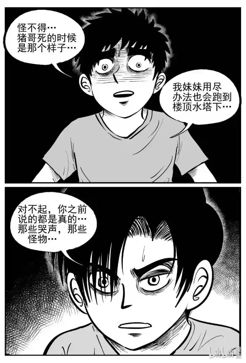 小智怪谈_h 436 水管里的女哭声 第4页