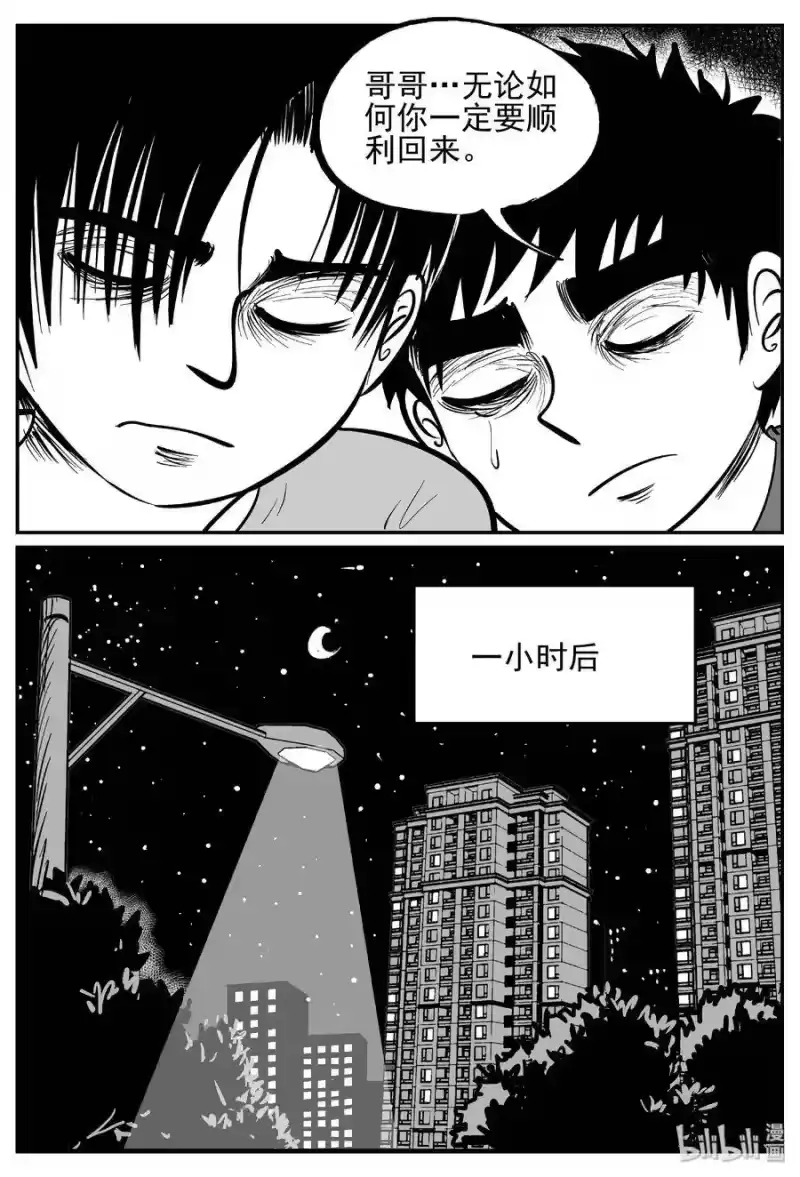 小智怪谈_h 437 水管里的女哭声 第10页