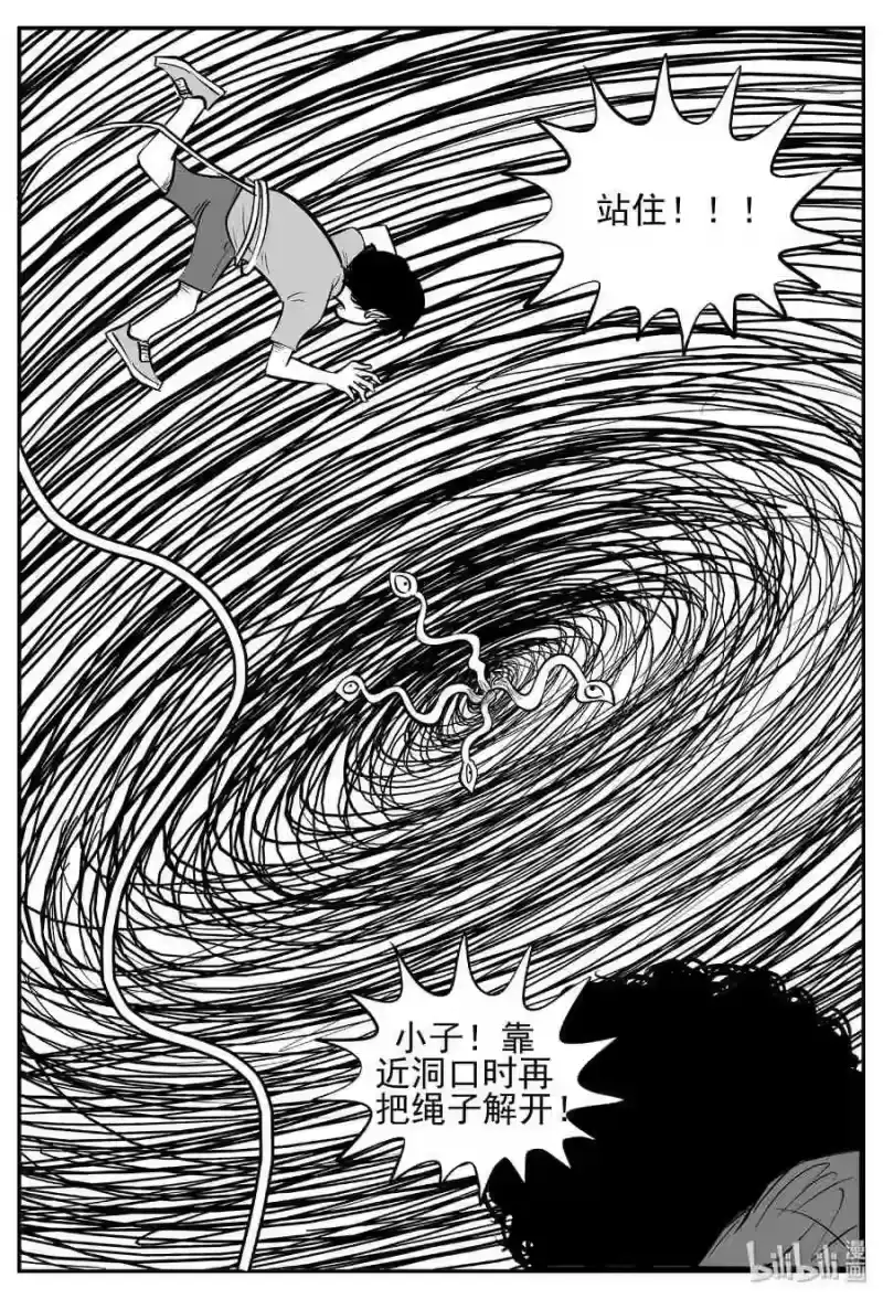 小智怪谈_h 437 水管里的女哭声 第15页