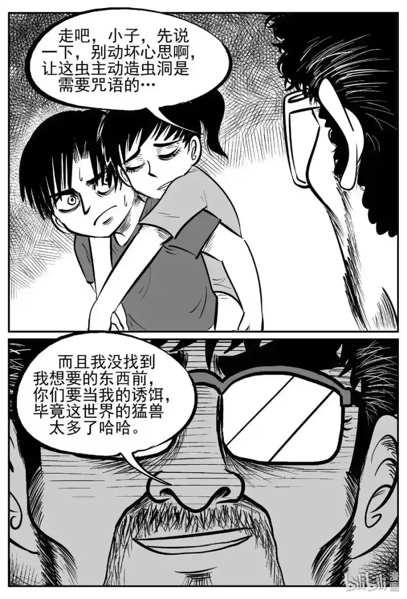 小智怪谈_h 437 水管里的女哭声 第21页