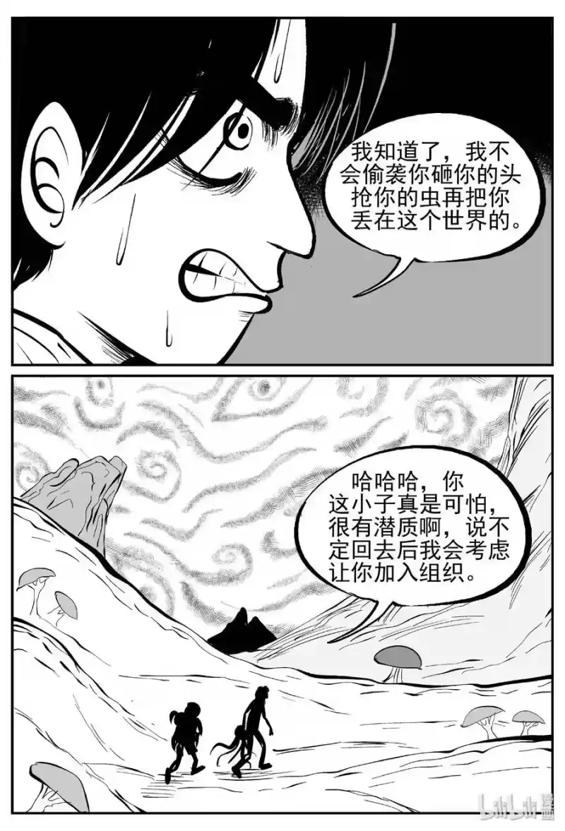 小智怪谈_h 437 水管里的女哭声 第22页
