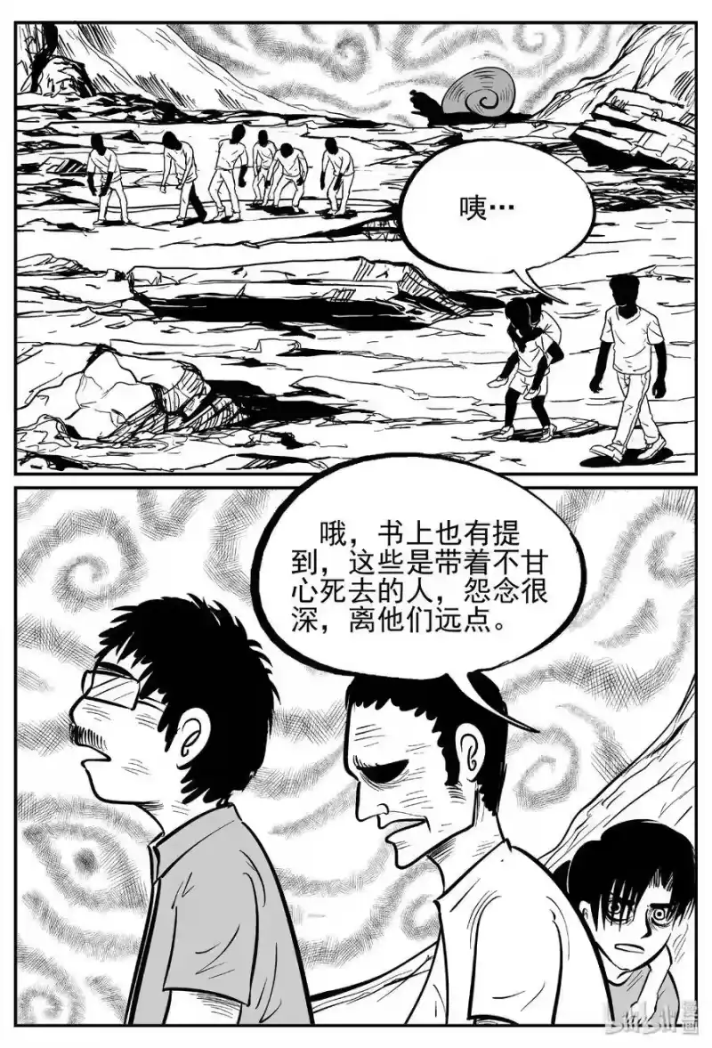小智怪谈_h 437 水管里的女哭声 第25页