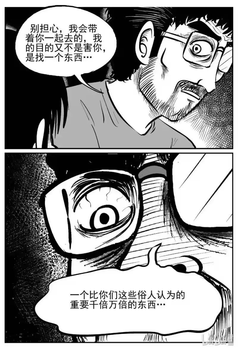 小智怪谈_h 437 水管里的女哭声 第5页