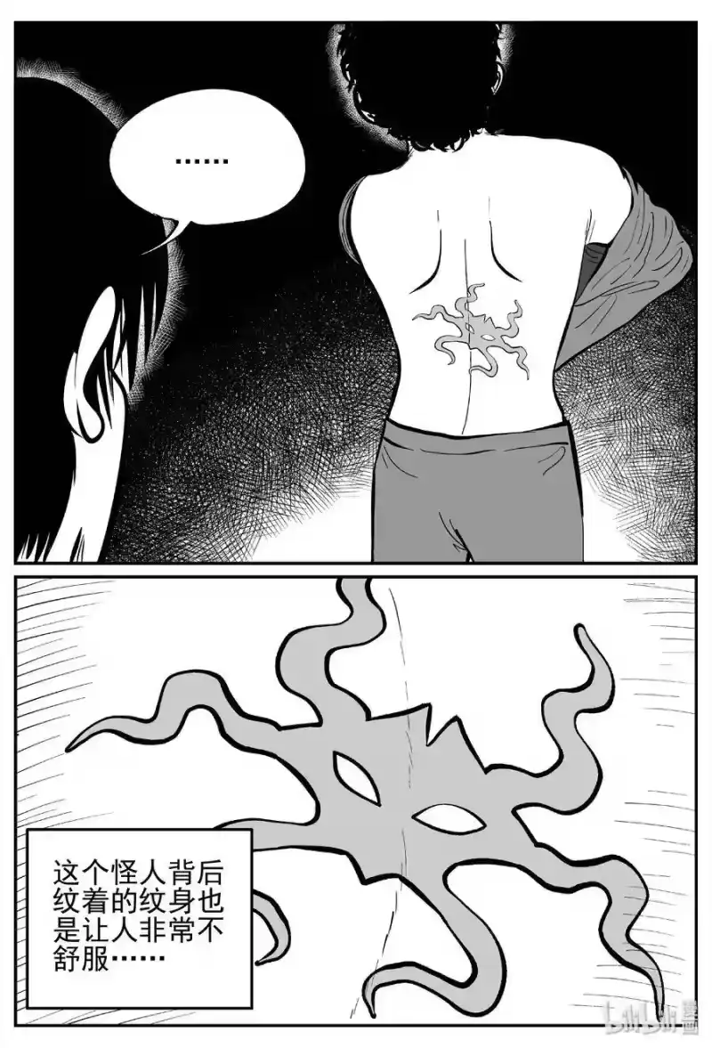 小智怪谈_h 437 水管里的女哭声 第7页