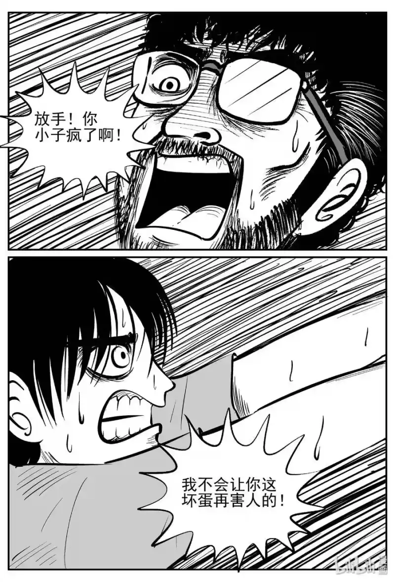 小智怪谈_h 438 水管里的女哭声 第12页