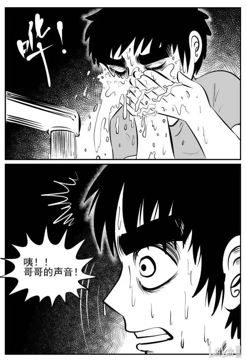 小智怪谈_h 438 水管里的女哭声 第23页