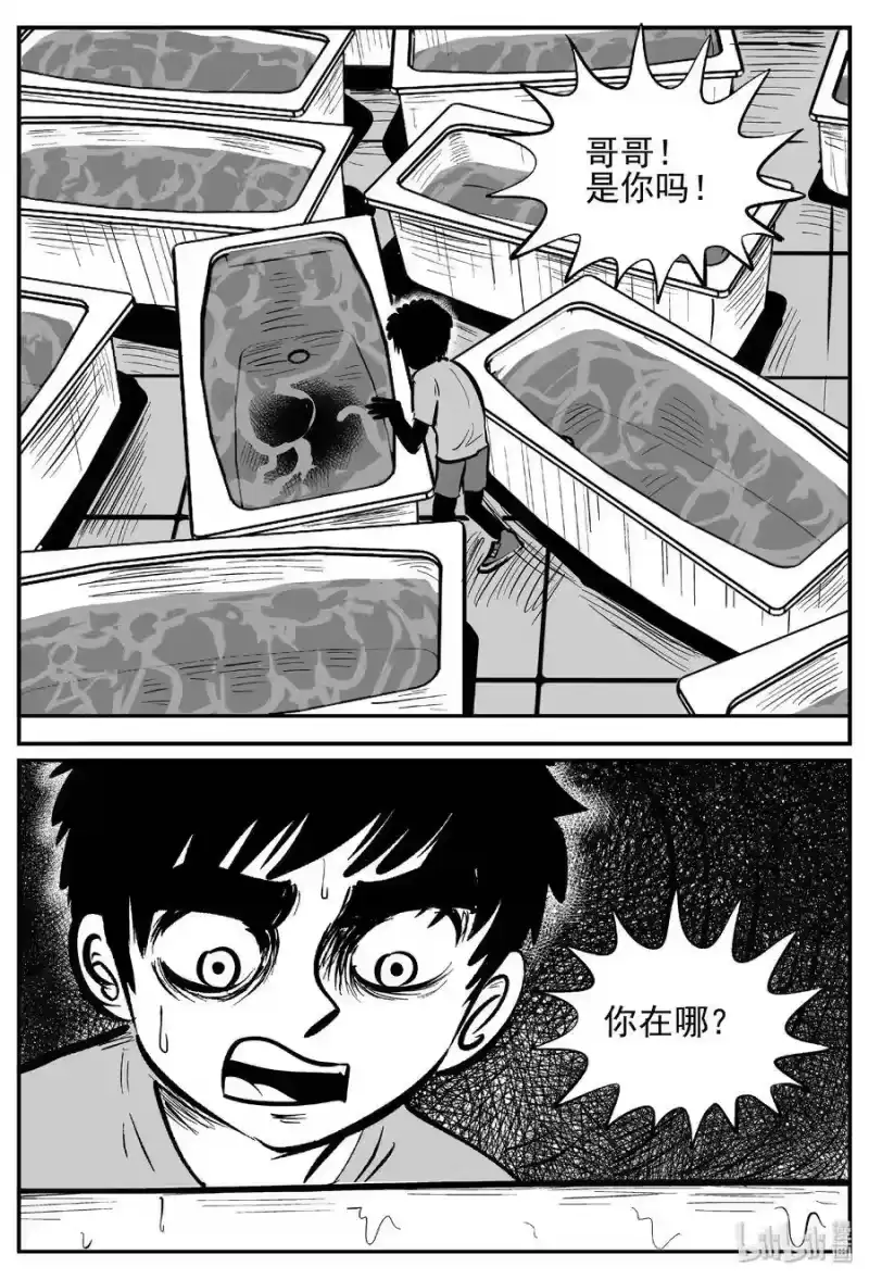 小智怪谈_h 438 水管里的女哭声 第24页
