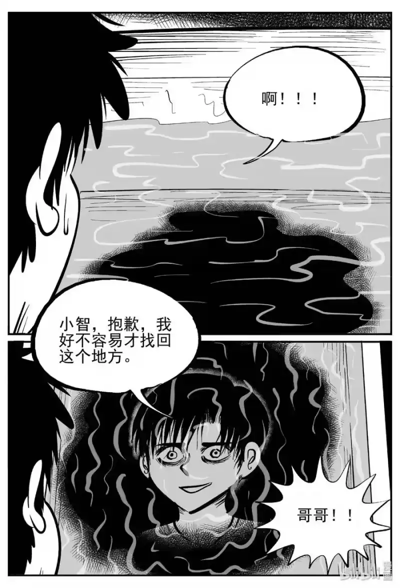 小智怪谈_h 438 水管里的女哭声 第25页