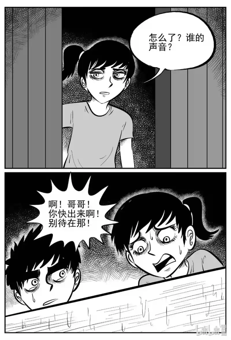 小智怪谈_h 438 水管里的女哭声 第26页