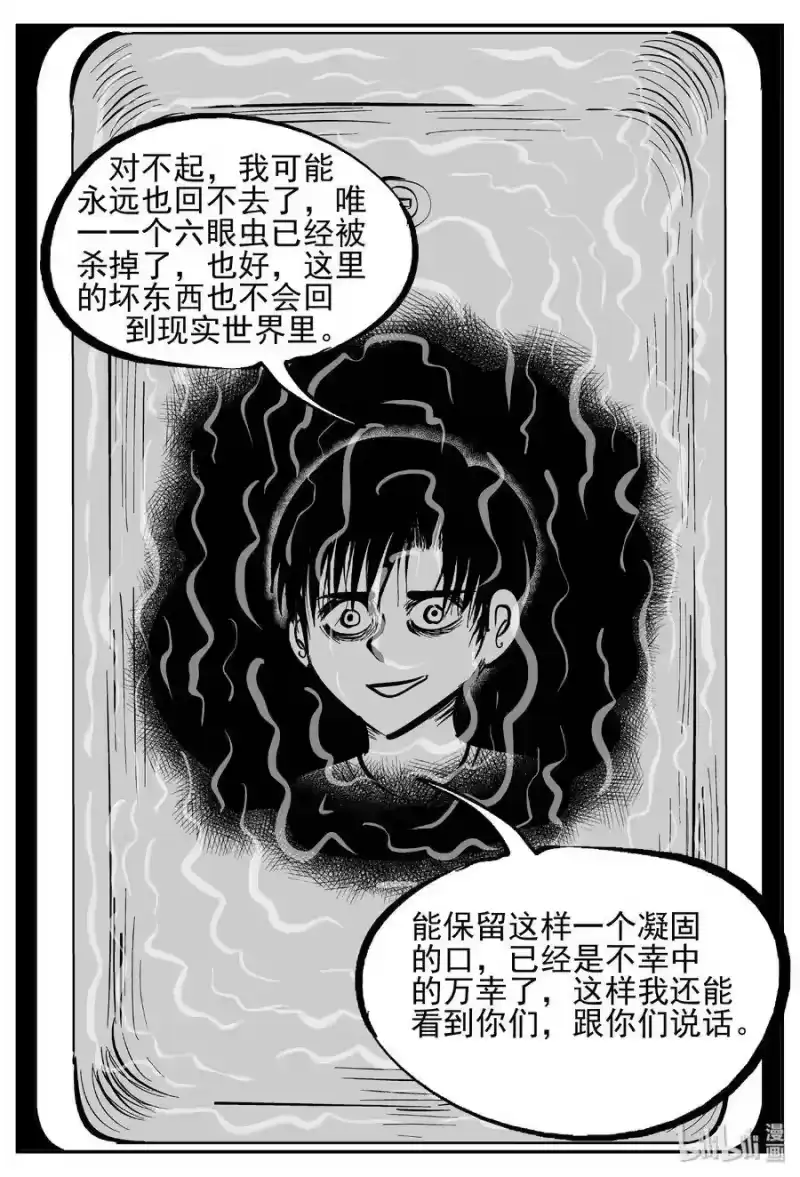 小智怪谈_h 438 水管里的女哭声 第27页