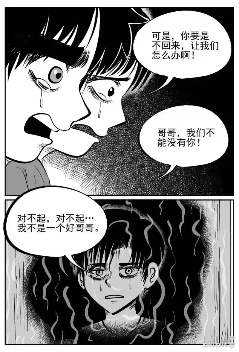 小智怪谈_h 438 水管里的女哭声 第28页