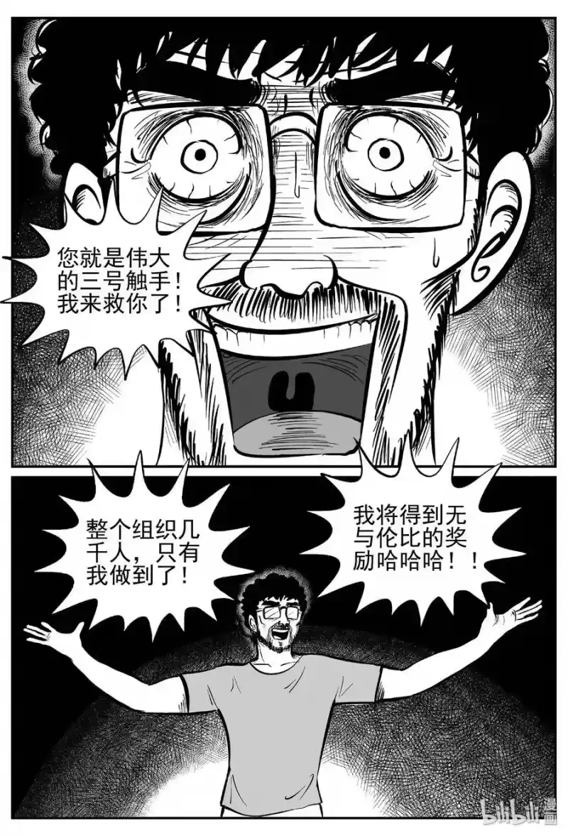 小智怪谈_h 438 水管里的女哭声 第3页