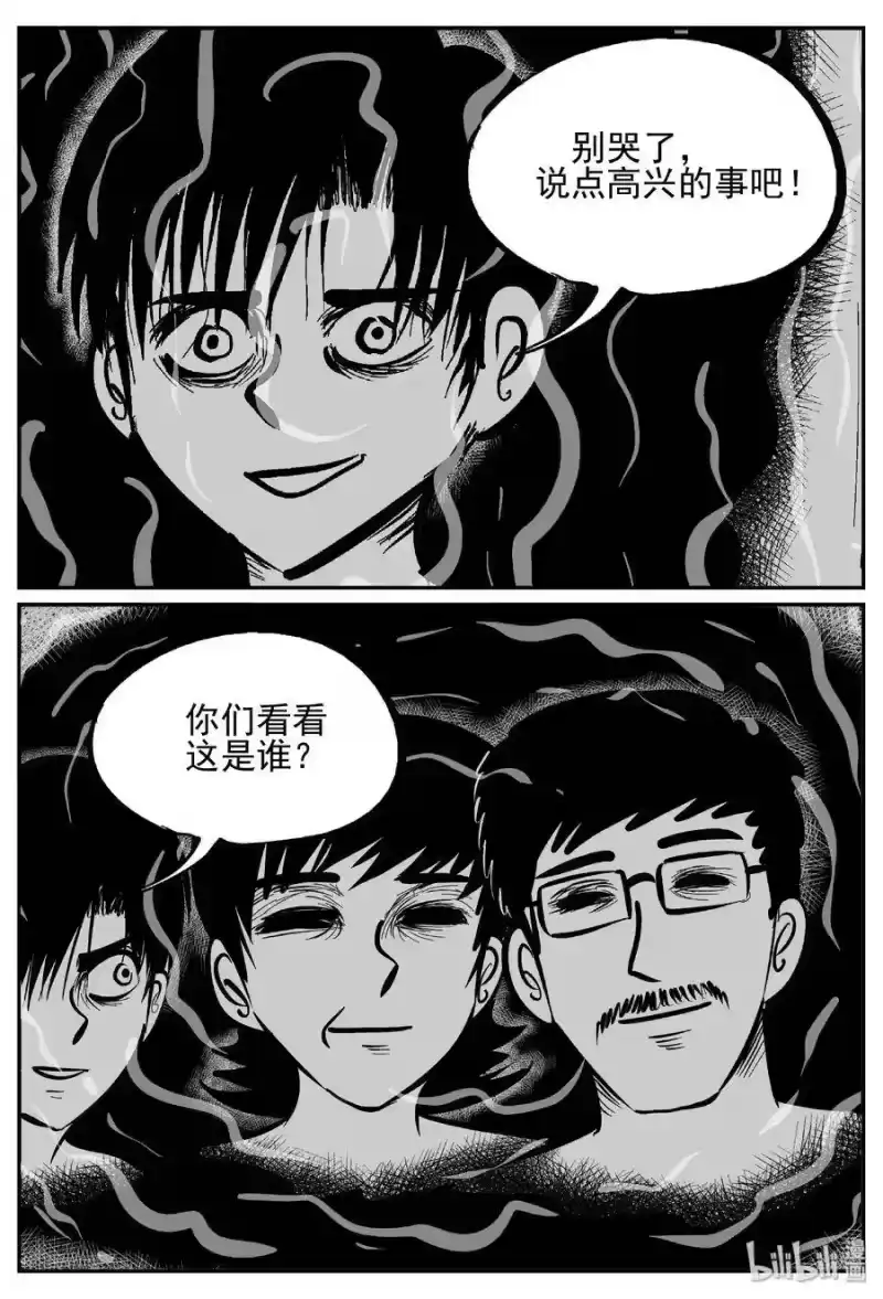 小智怪谈_h 438 水管里的女哭声 第30页