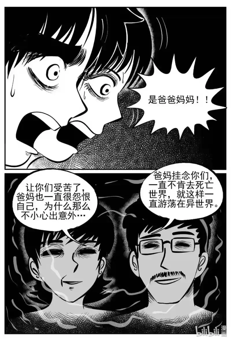 小智怪谈_h 438 水管里的女哭声 第31页