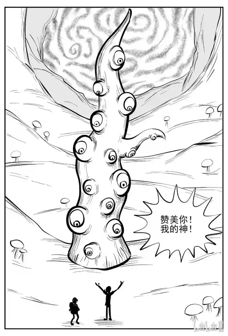 小智怪谈_h 438 水管里的女哭声 第7页