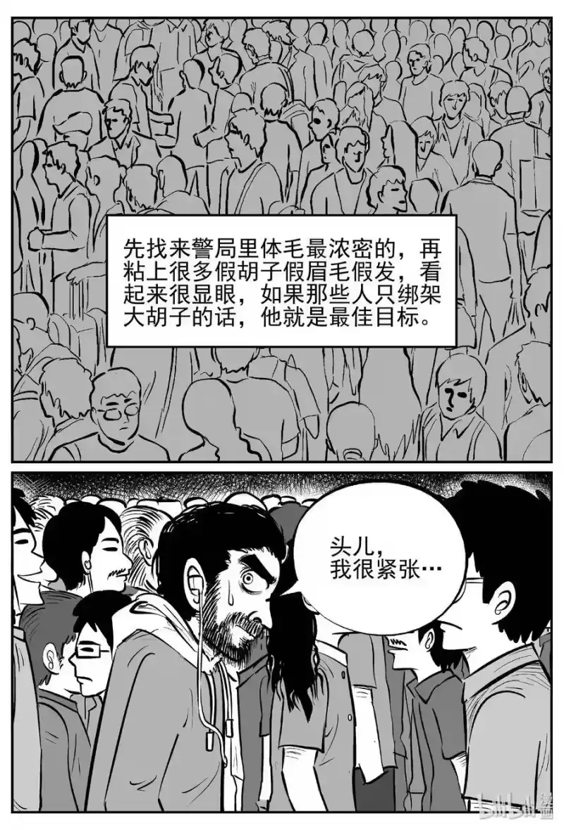 小智怪谈_h 439 一分钟怪异故事 第10页