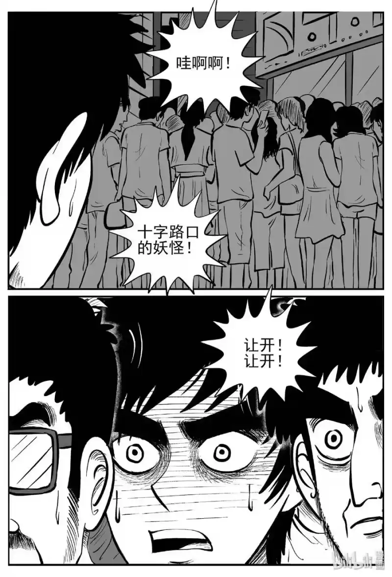 小智怪谈_h 439 一分钟怪异故事 第13页