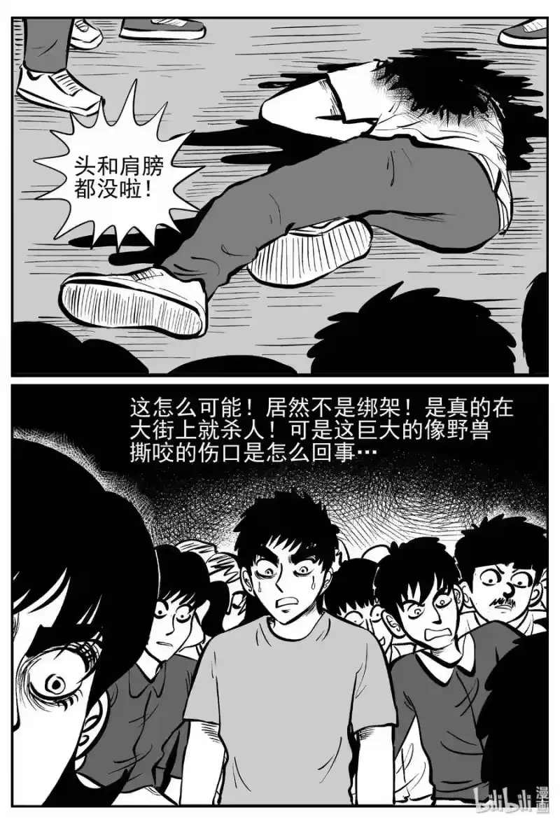 小智怪谈_h 439 一分钟怪异故事 第14页