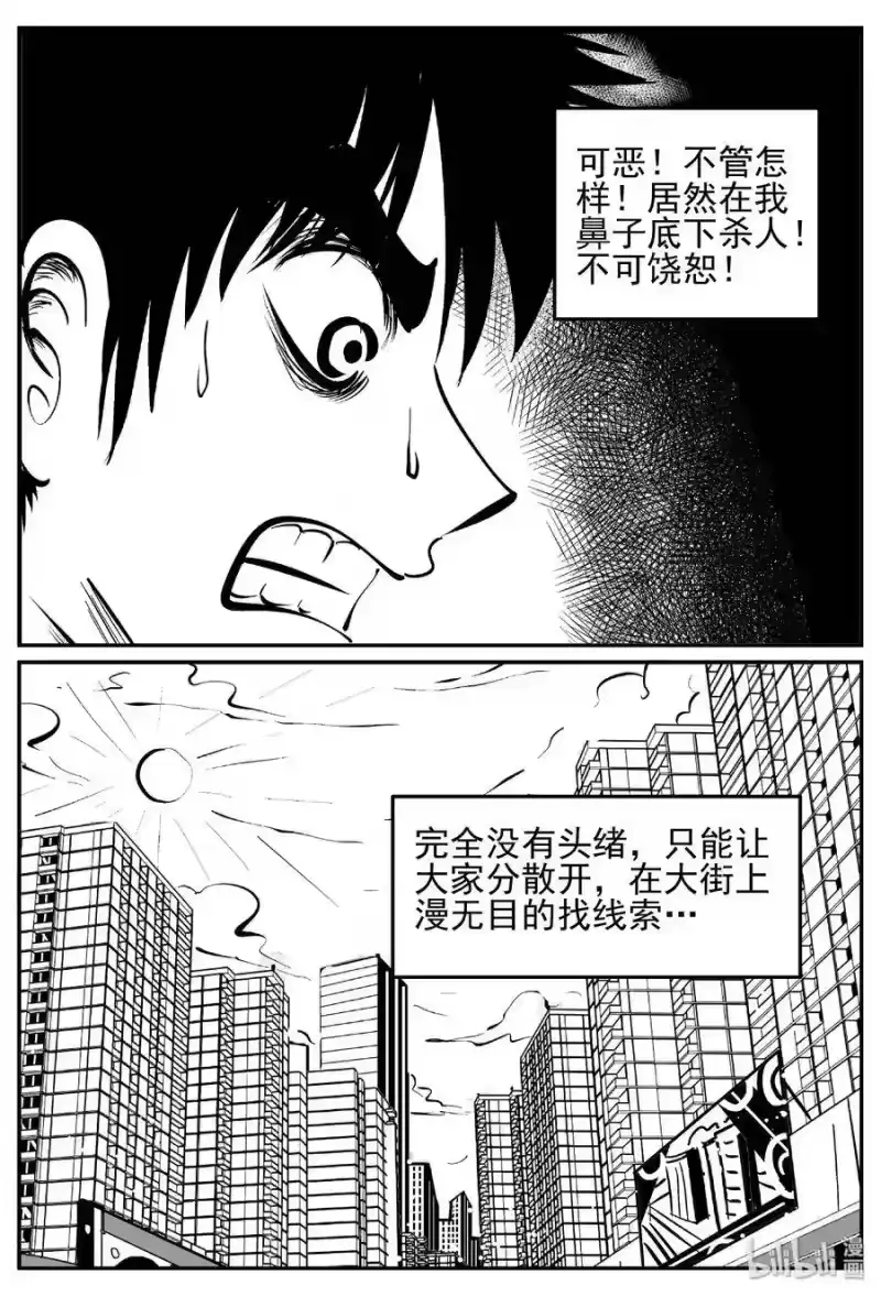 小智怪谈_h 439 一分钟怪异故事 第15页