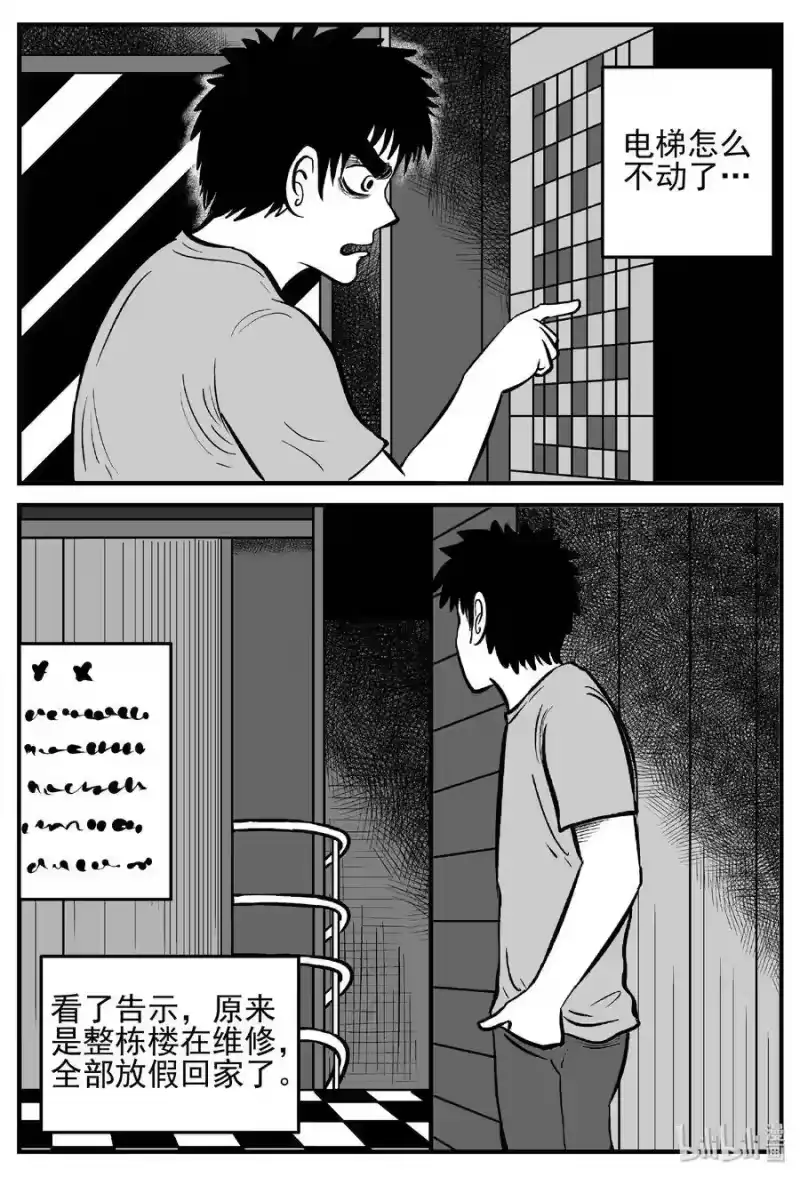小智怪谈_h 439 一分钟怪异故事 第19页