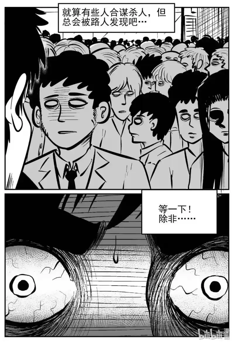 小智怪谈_h 439 一分钟怪异故事 第24页