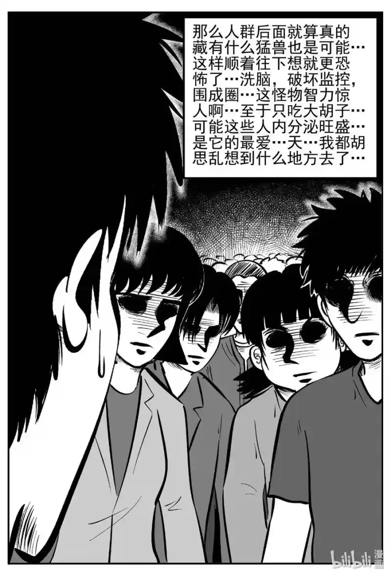 小智怪谈_h 439 一分钟怪异故事 第26页