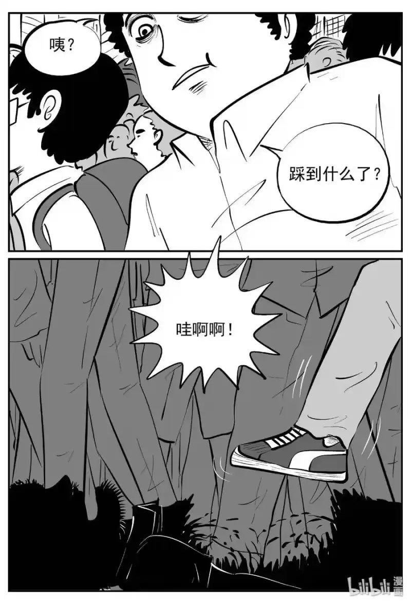 小智怪谈_h 439 一分钟怪异故事 第4页