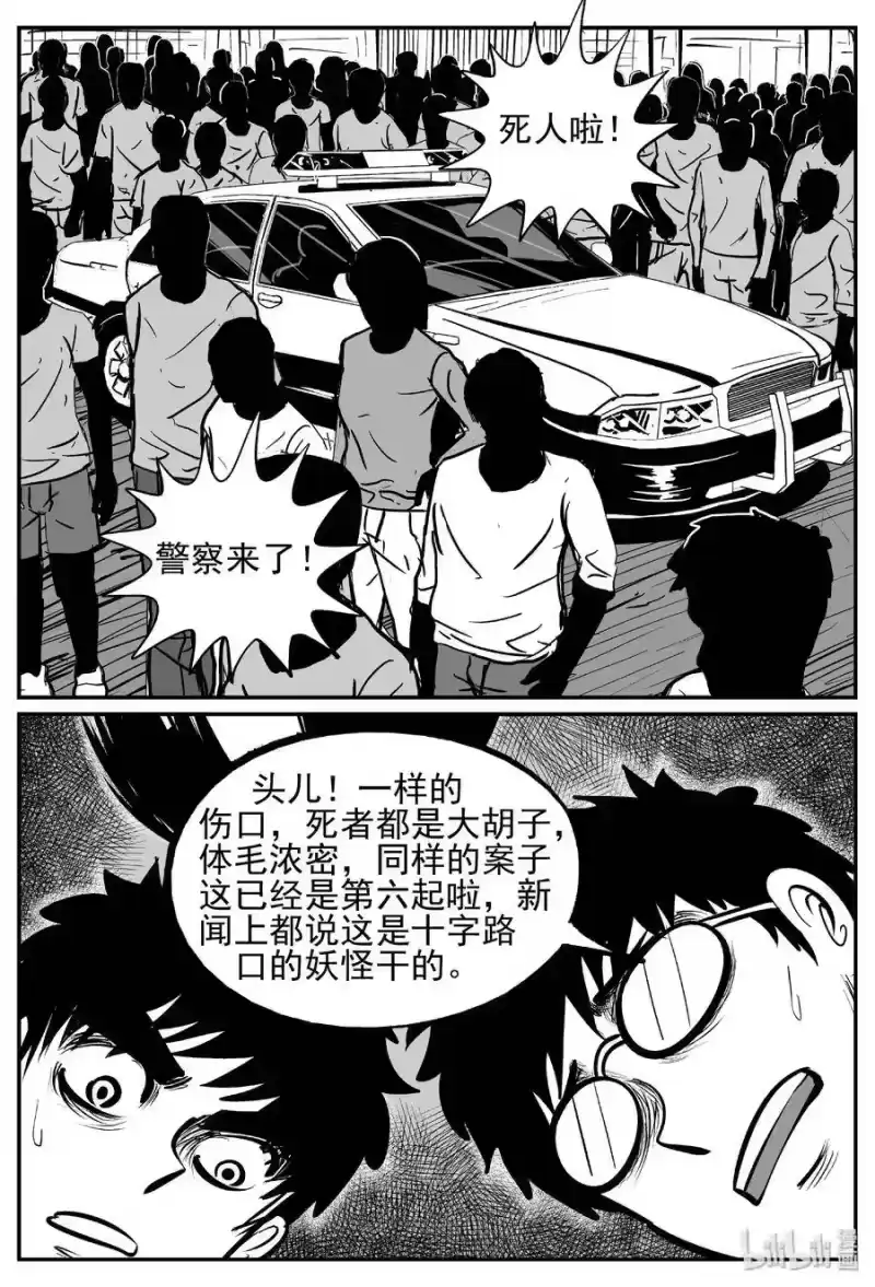 小智怪谈_h 439 一分钟怪异故事 第5页