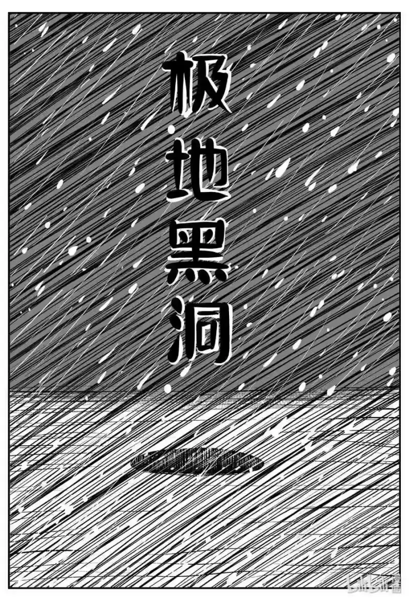 小智怪谈_h 440 极地黑洞 第1页