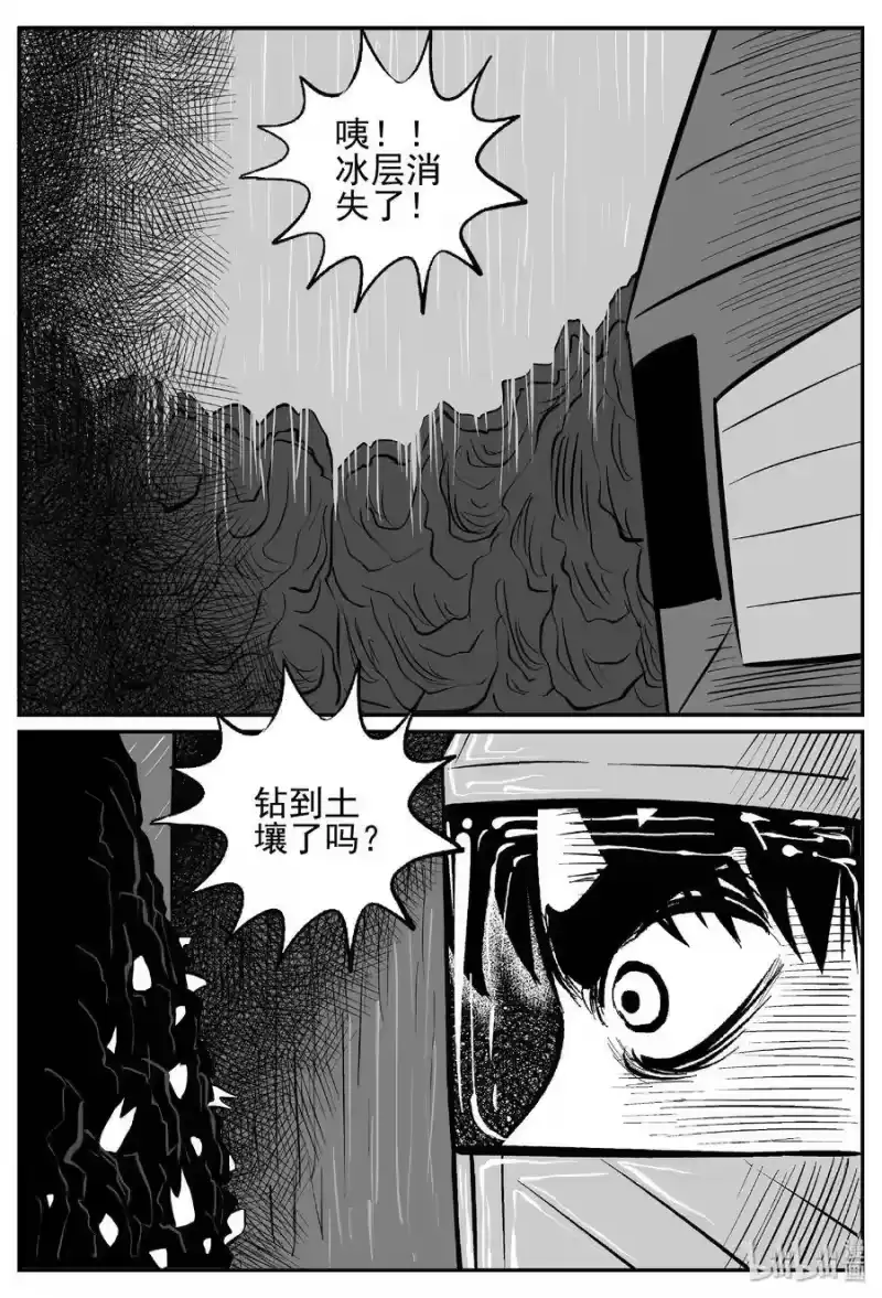 小智怪谈_h 440 极地黑洞 第17页