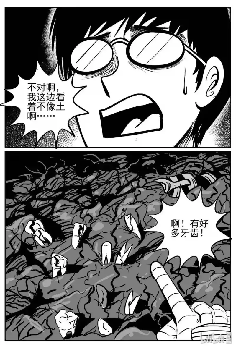 小智怪谈_h 440 极地黑洞 第18页