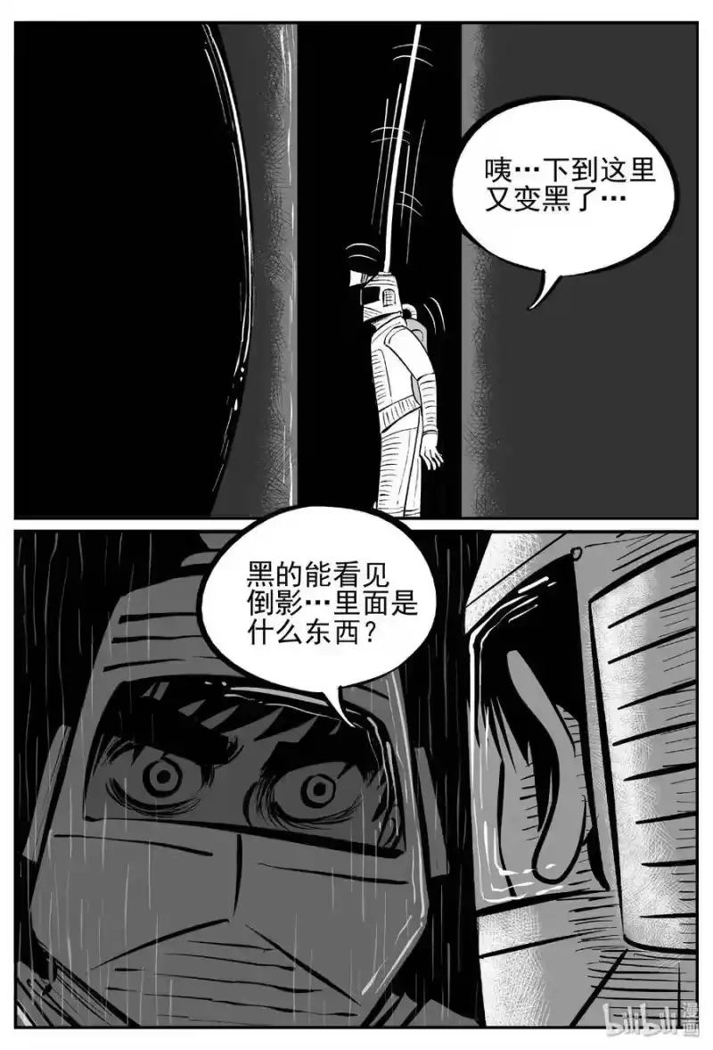 小智怪谈_h 440 极地黑洞 第23页